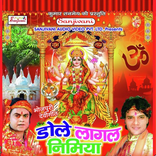 Sawas Naikhe Kaa Re by Guddu Rangila, Indu Sonali - Download on PagalFree