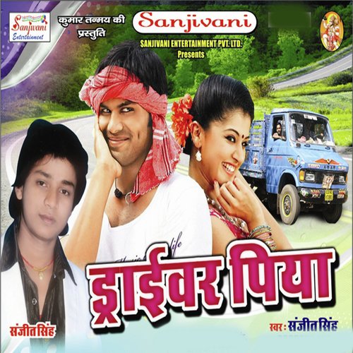 Dewara Chus Re Chus by Sanjeet Singh - Download on PagalFree