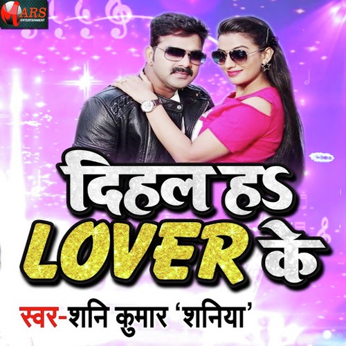 Dihal Ha Lover Ke by Shani Kumar Shaniya - Download on PagalFree