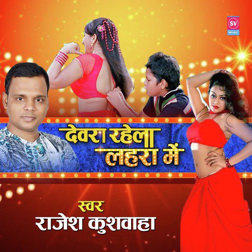 Devare Rahela Bada by Ashish Verma - Download on PagalFree