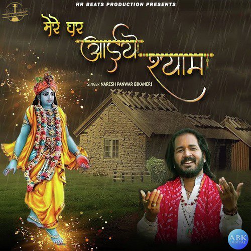Mere Ghar Aaiye Sham by Naresh Panwar Bikaneri - Download on PagalFree