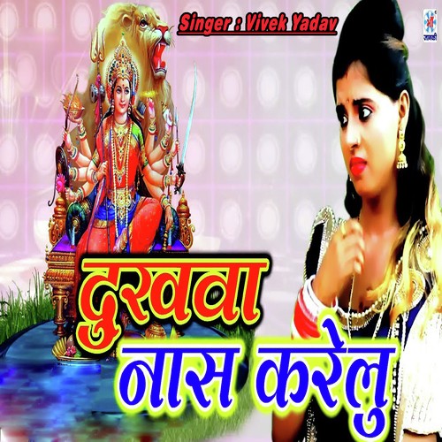 Dukhwa Nash Karelu by Vivek Yadav - Download on PagalFree