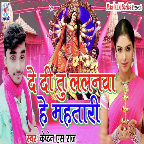De Di Tu Lalanva He Mahtari by Captain S Raj - Download on PagalFree