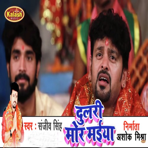 Dulri Mor Mayia by Sanjiv Singh - Download on PagalFree