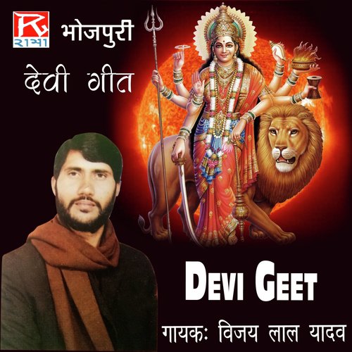 Mamta Ki by Vijay Lal Yadav - Download on PagalFree