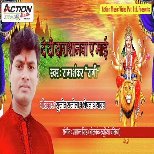 De Di Darashanva Ae Mai by Ramashankar quotRagiquot - Download on PagalFree