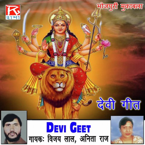 Jai Jai Bolo by Vijay Lal Yadav, Anita Raj - Download on PagalFree