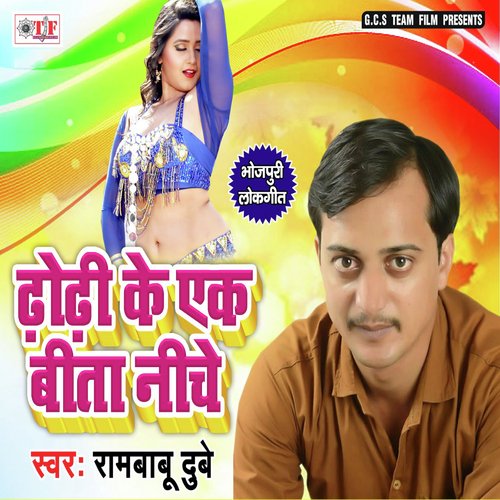 Ek Bita Niche by Rambabu Dubey - Download on PagalFree