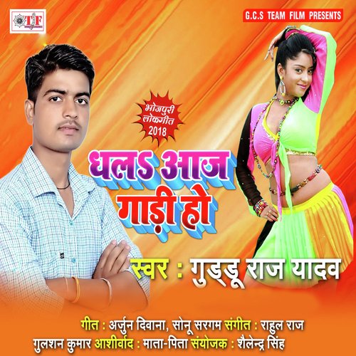 Dha La Aaj Gadi Ho by Guddu Raj Yadav - Download on PagalFree