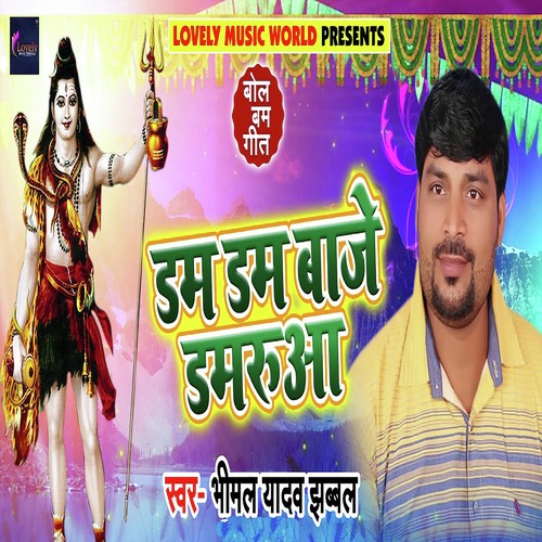 Dam Dam Baaje Damruwa by Bhimal Yadav Jhabbal - Download on PagalFree