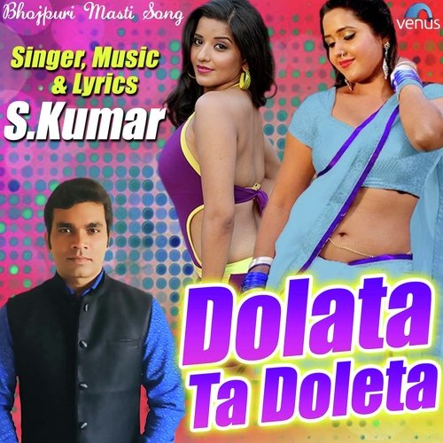 Dolata Ta Doleta by S.Kumar - Download on PagalFree