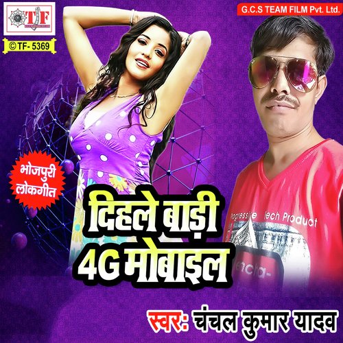 4G Mobile by Chanchal Kumar Yadav - Download on PagalFree