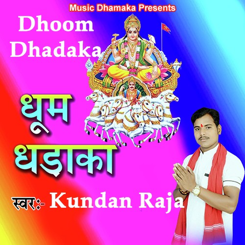 Dhoom Dhadaka by Kundan Raja - Download on PagalFree