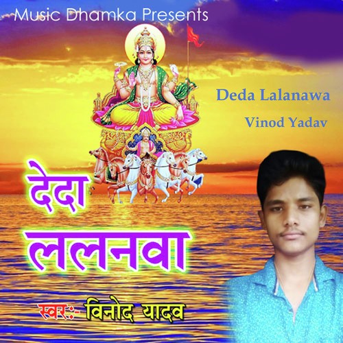 Deda Lalanawa by Vinod Yadav - Download on PagalFree