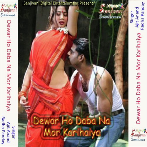 Phonme Pe Paniyaba Tara Ho by Ajit Anand, Radha Panday - Download on PagalFree