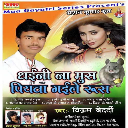 Khiyake Parle G Far Dele G by Vikram Bedardi - Download on PagalFree