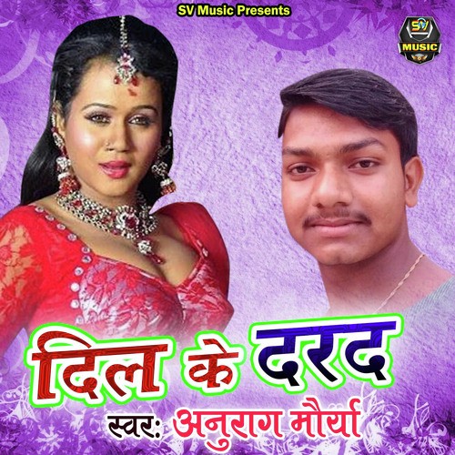 Dil Ke Dard by Anurag Mourya - Download on PagalFree