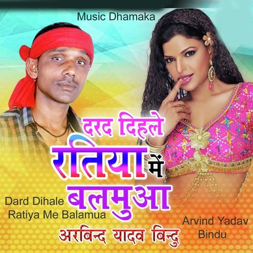 Dard Dihale Ratiya Me Balamua by Arvind Yadav Bindu - Download on PagalFree