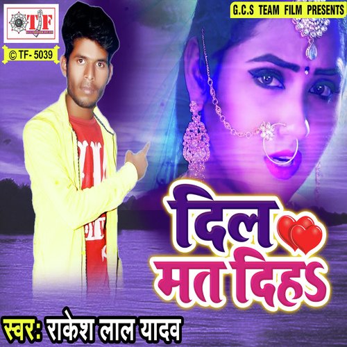 Dil Mat Diha by Rakesh Lal Yadav - Download on PagalFree
