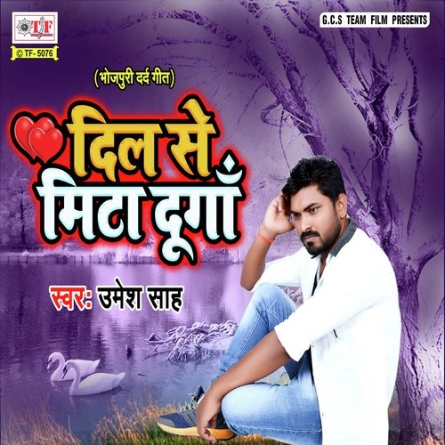 Jina Mai Sikh Lunga by Umesh Saah - Download on PagalFree