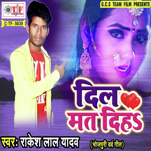 Dil Mat Diha by Rakesh Lal Yadav - Download on PagalFree