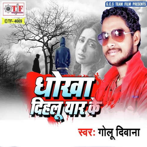 Dulhe Ke Goli Maar Deb by Golu Diwana - Download on PagalFree