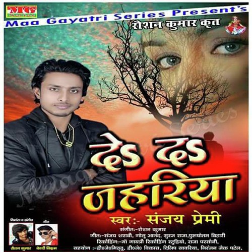 Kaise Jaan Tujhe Bhulau by Sanjey Premi - Download on PagalFree