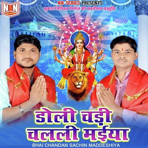 Nimiya Ke Dadhiya Mai by Bhai Chandan Sachin Maddeshiya - Download on PagalFree
