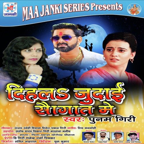 Dihla Zudai Saugat Me by Poonam Giri - Download on PagalFree