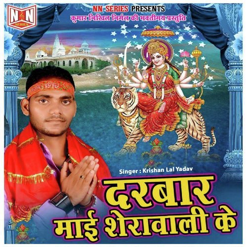 Sherwa Ke Leke Sang by Kishan Lal Yadav - Download on PagalFree