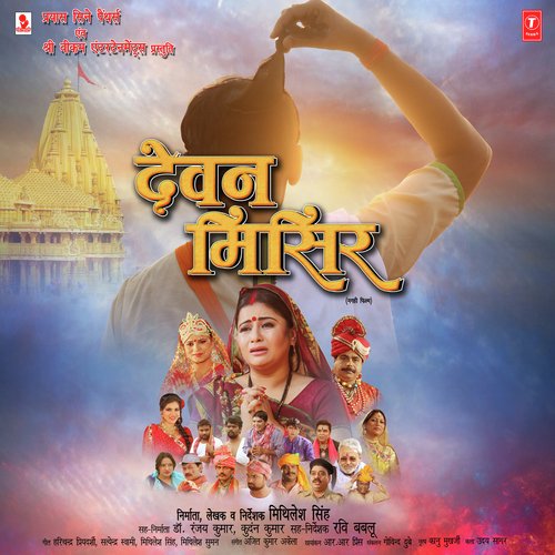 Maiya Maiya Hey Maiya by Ajeet Kumar Akela - Download on PagalFree