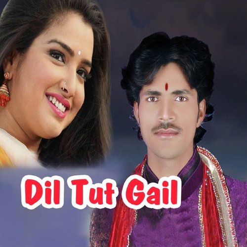 Rajajee Ke Kaam Aiti by Vivek Bairagi - Download on PagalFree