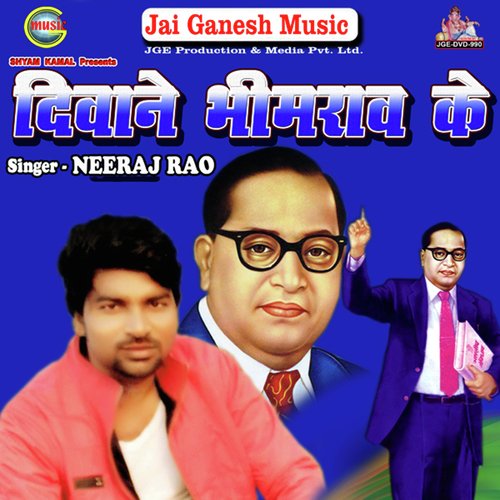 Saheb Ke Batiya Sab Koi Jani by Neeraj Rao - Download on PagalFree