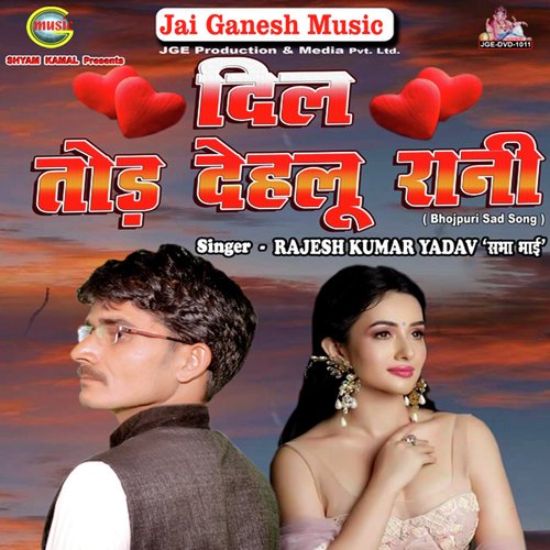 Gori Kahe Kailu Bewafai by Rajesh Kumar Yadav - Download on PagalFree