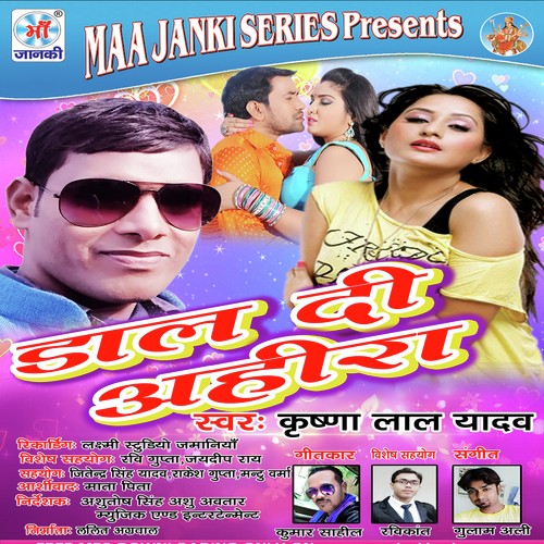 Dal Di Ahira Bhitar Ho by Krishna Lal Yadav - Download on PagalFree
