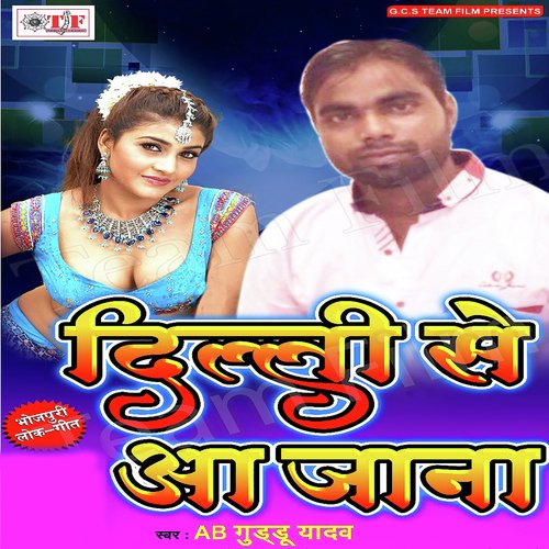 Ham Sasurwa Nahi Jaibe by Ab Guddu Yadav - Download on PagalFree