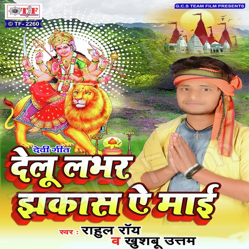 Aihe Maiya Hamar by Rahul Roy, Khusboo Uttam - Download on PagalFree