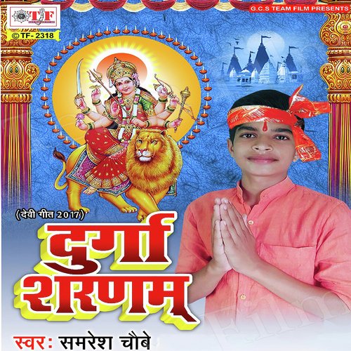 Jam Ke Lagawa Jaikara Bhauji by Samresh Choubey - Download on PagalFree