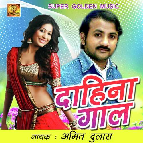 Badaki by Manoj Aryan - Download on PagalFree