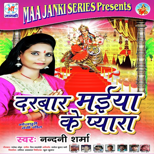 Jhuleli Mori Maiya by Nandni Sharma - Download on PagalFree