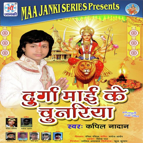 Ghare Aaja Raja by Kapil Nadan - Download on PagalFree