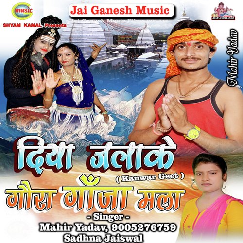 Rat Diya Jalake Gaura Ganja Mala by Mahir Yadav, Sadhna Jaiswal - Download on PagalFree