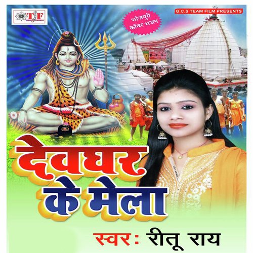 Dekhikelale Lal Akhiya by Ritu Rai - Download on PagalFree