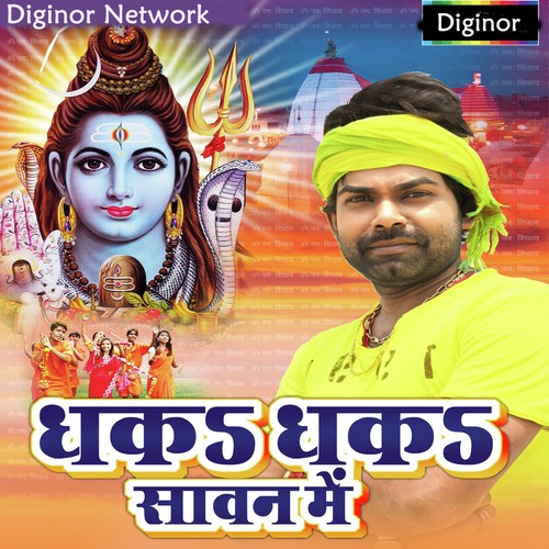 Kare Dhaka Dhaka by Toofani Lal Yadav, Shakshi Sivani - Download on PagalFree
