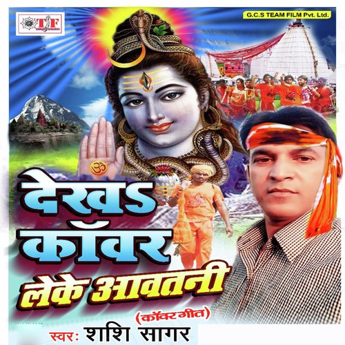 Baba Dham Laukata by Shashi Sagar - Download on PagalFree