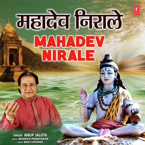 Mahadev Nirale by Anup Jalota - Download on PagalFree