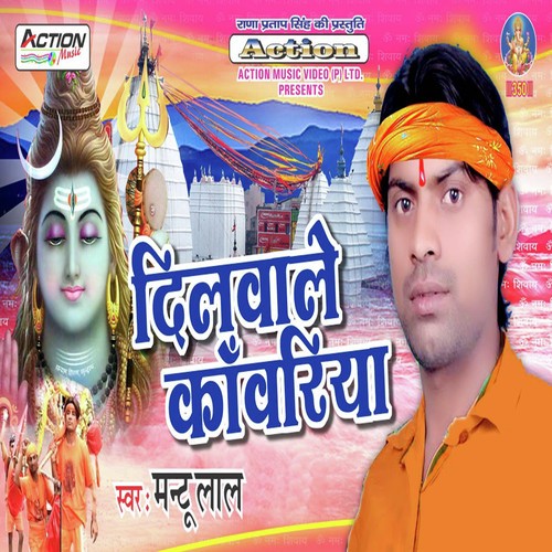 Gura Ke Mila Gail Bhola Aur Bhangiya by Mantu Lal - Download on PagalFree