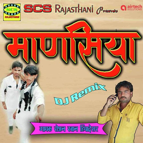 Manasiya by Roshan Khan Hiyadesar - Download on PagalFree