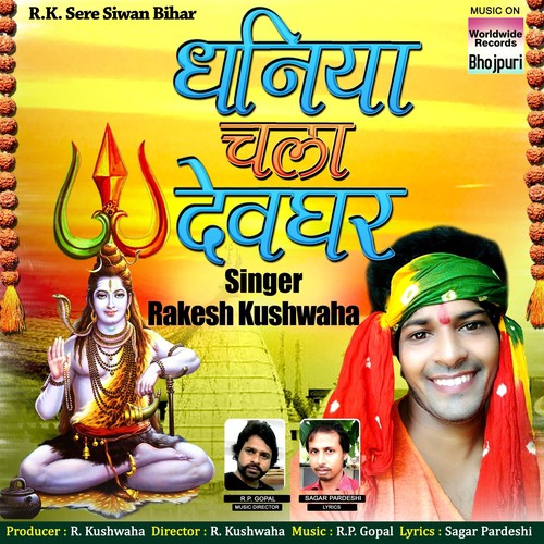 Dhaniya Chala Devghar by Rakesh Khushwaha - Download on PagalFree