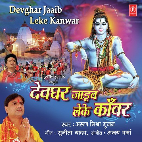 Paisa Jutawle Baani by Arun Mishra - Download on PagalFree